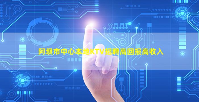 梅州夜场招聘